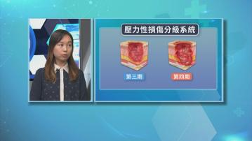 【杏林在線】壓力性損傷