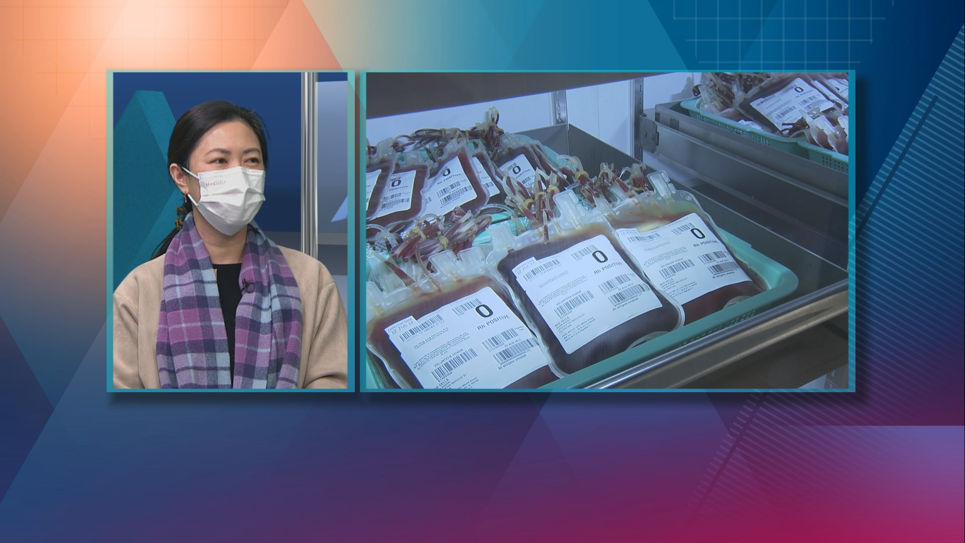 【杏林在線】血庫緊張