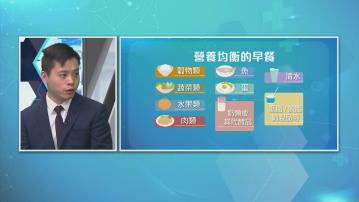 【杏林在線】早餐吃不吃？