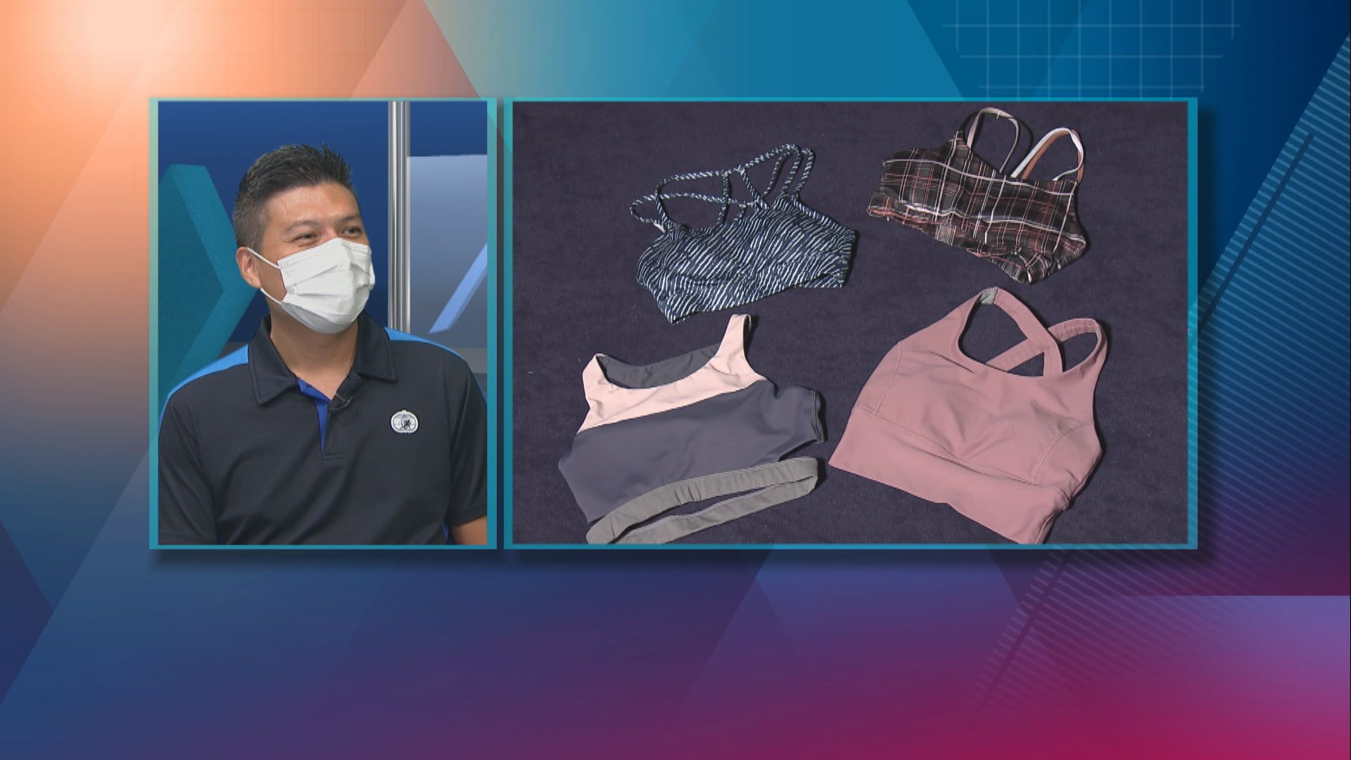 【杏林在線】運動穿甚麼？