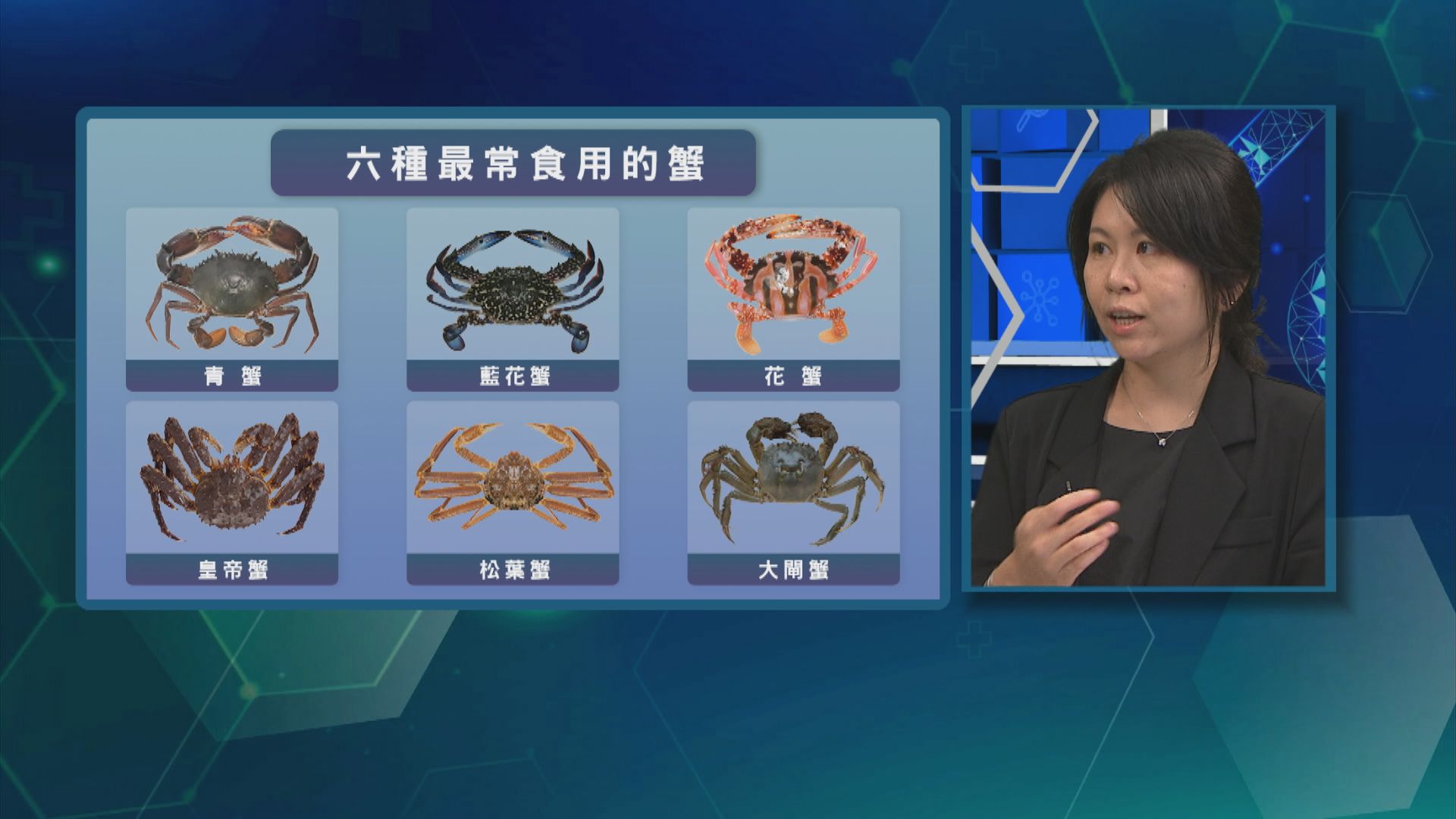 杏林在線｜蟹過敏