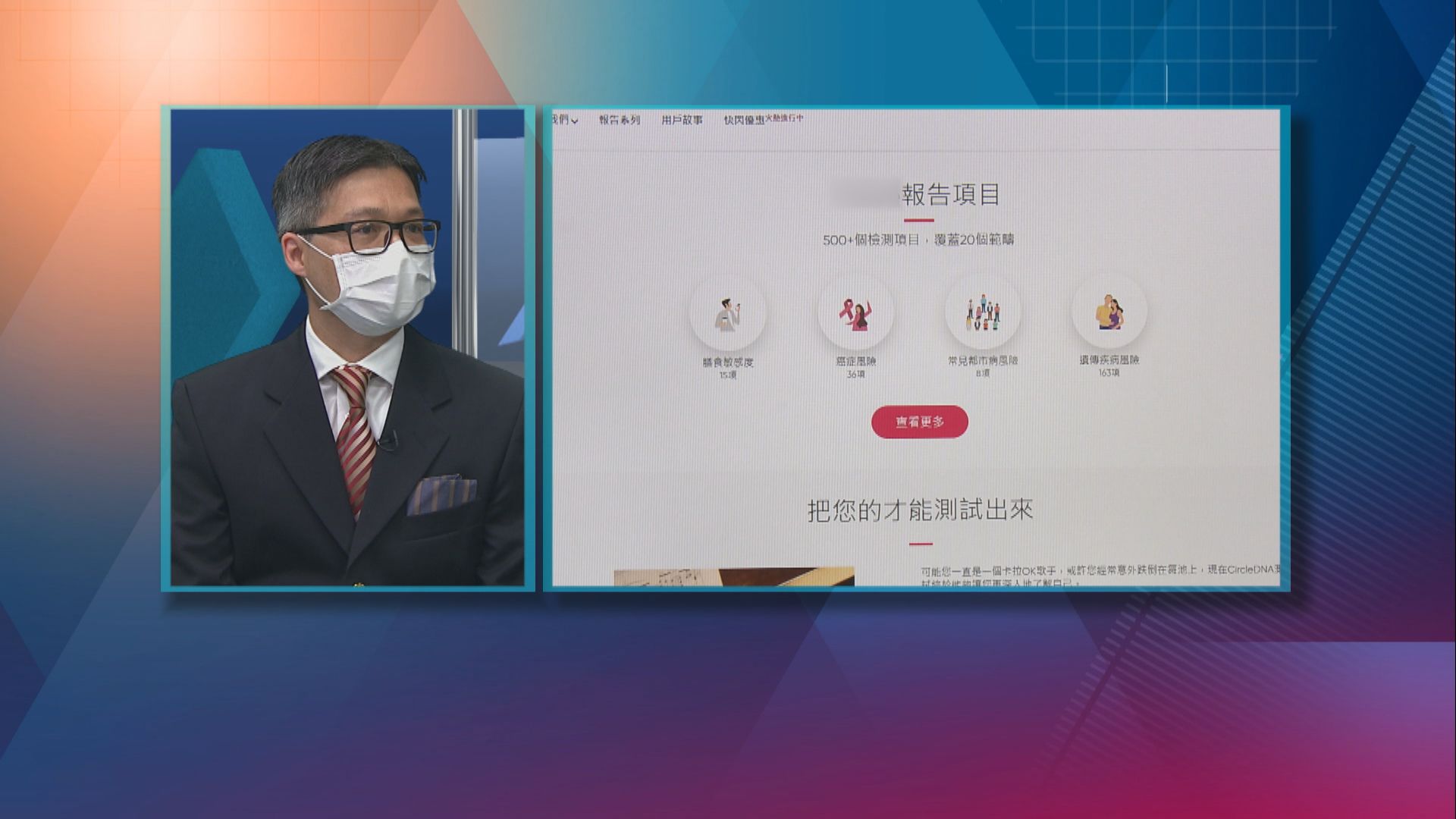 【杏林在線】我的基因分析