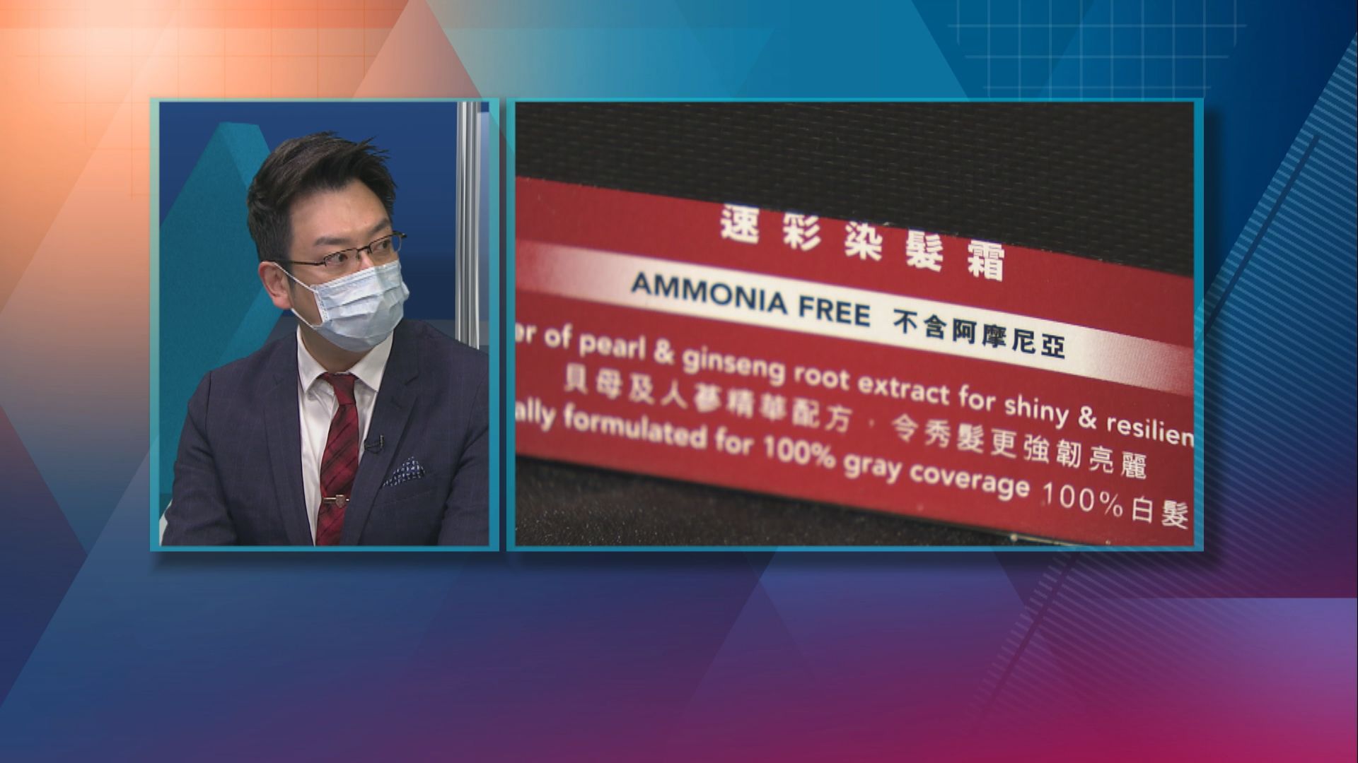 【杏林在線】染髮風險