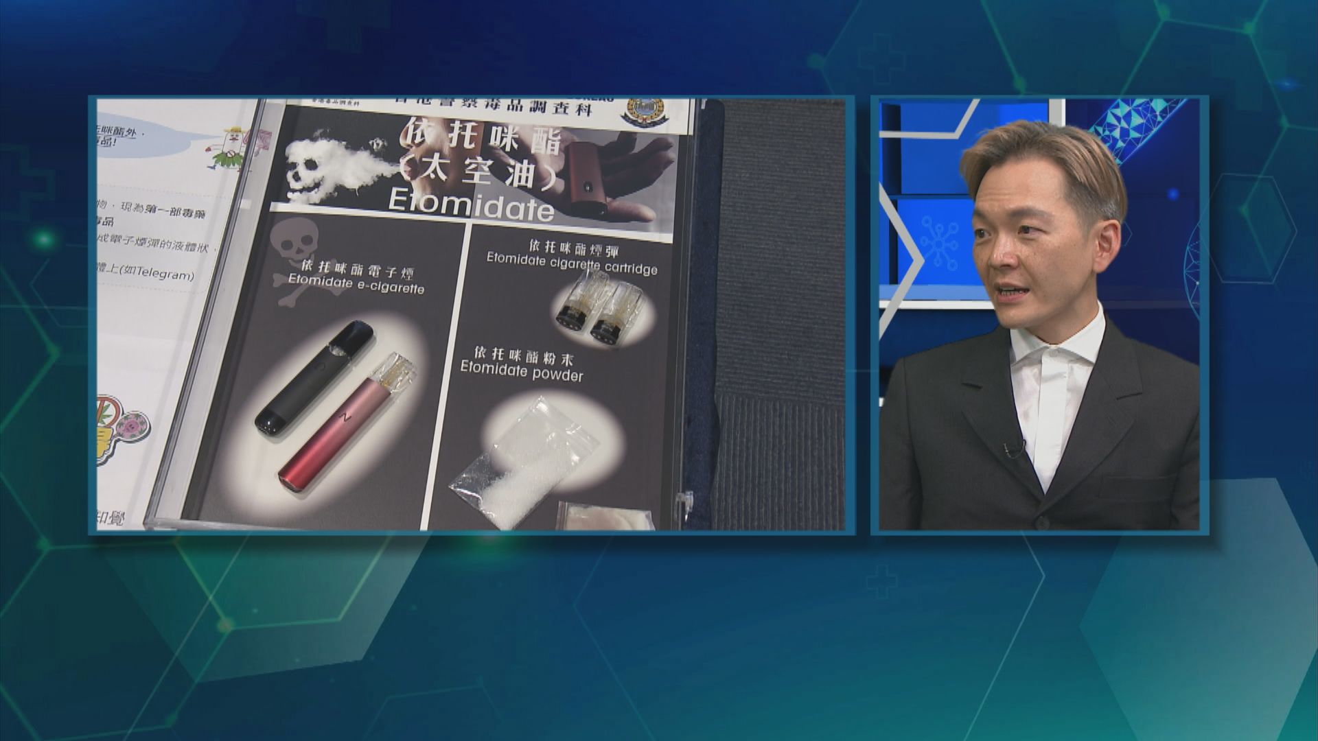 杏林在線｜遠離「太空油」毒品