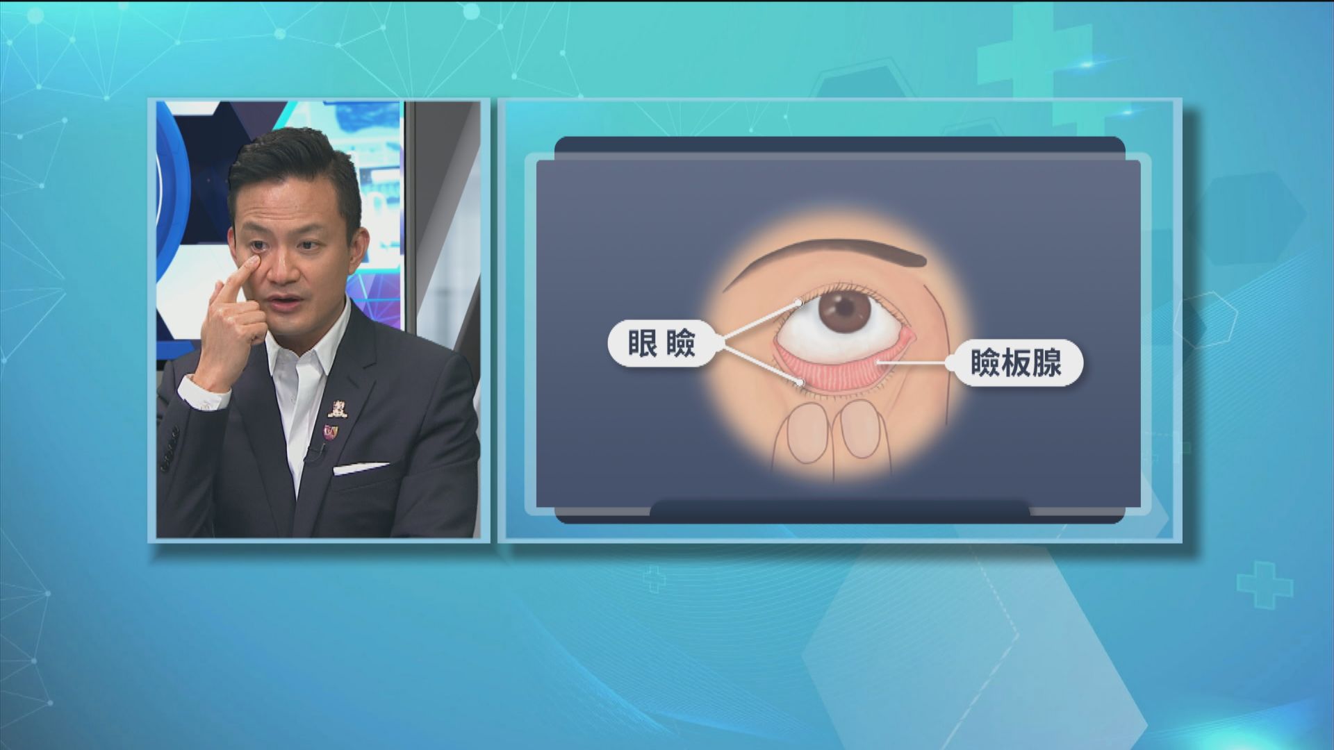 【杏林在線】眼瞼腫瘤