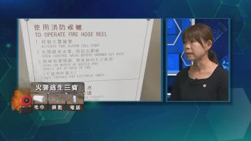 杏林在線｜火警逃生指南