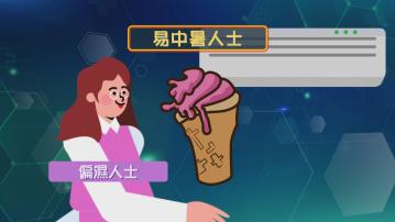 杏林在線｜夏季養生「涼」方