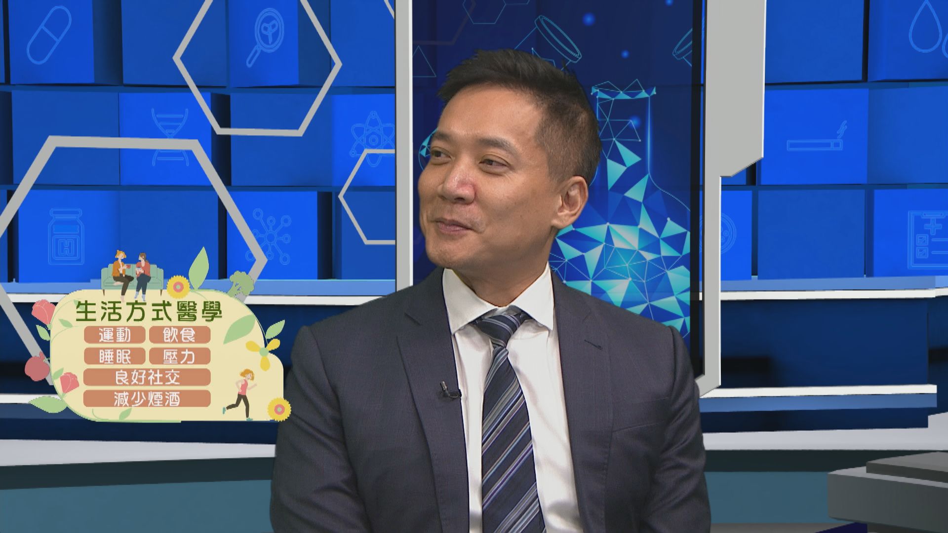 杏林在線｜生活方式醫學 