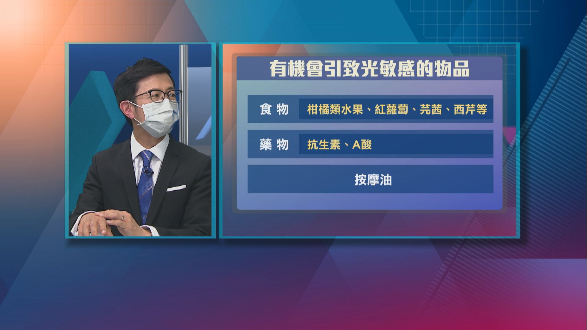 【杏林在線】光線能致敏？