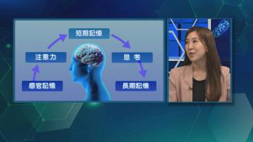 杏林在線｜記憶力大法