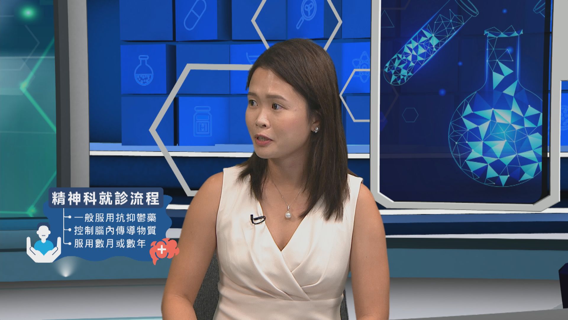 杏林在線｜情緒治療