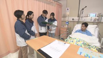 【杏林在線】與命運有約