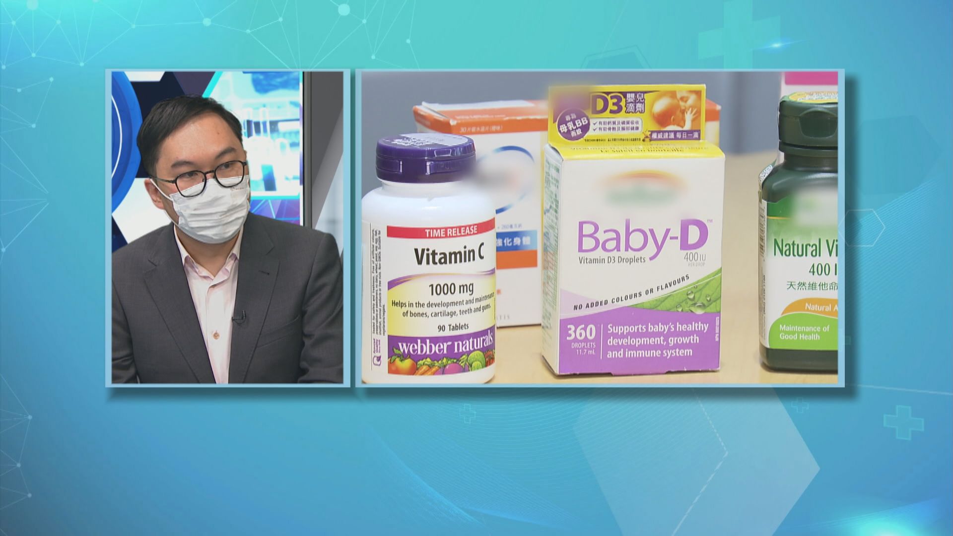 【杏林在線】營養補充劑