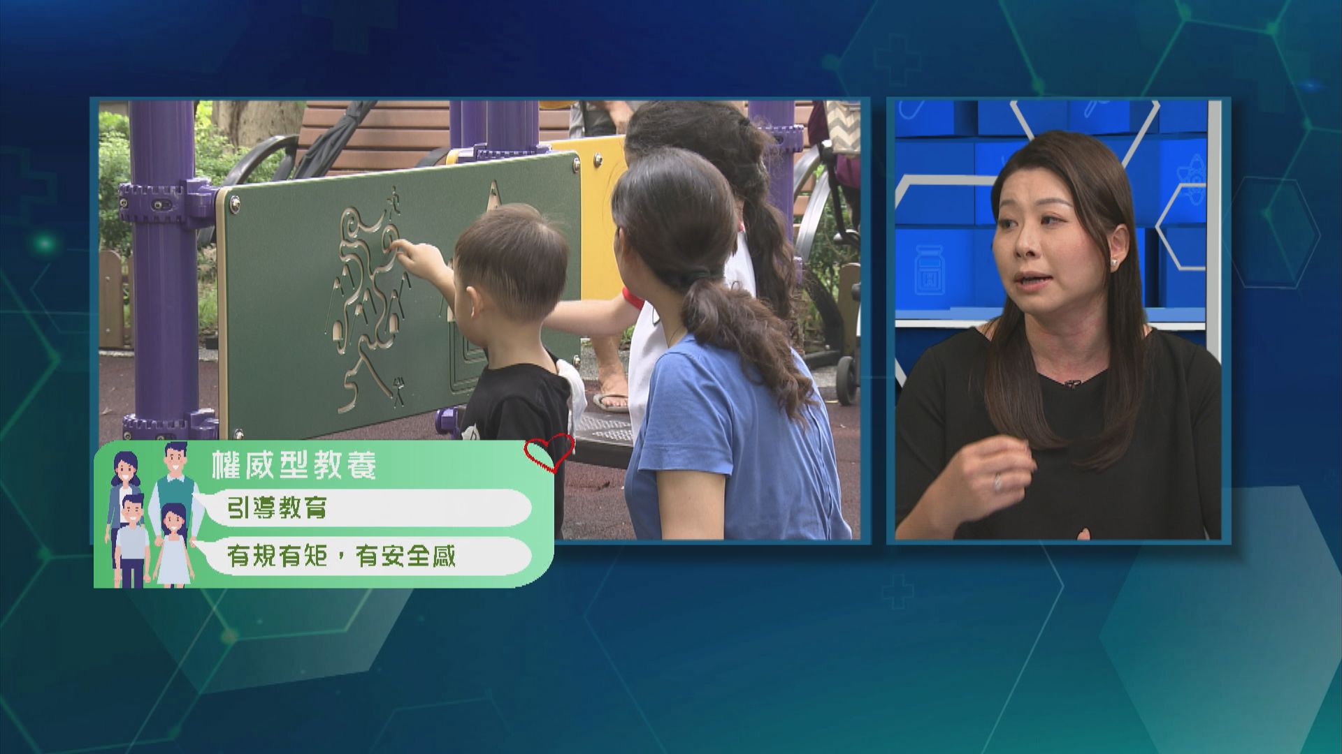 杏林在線｜打造良好原生家庭