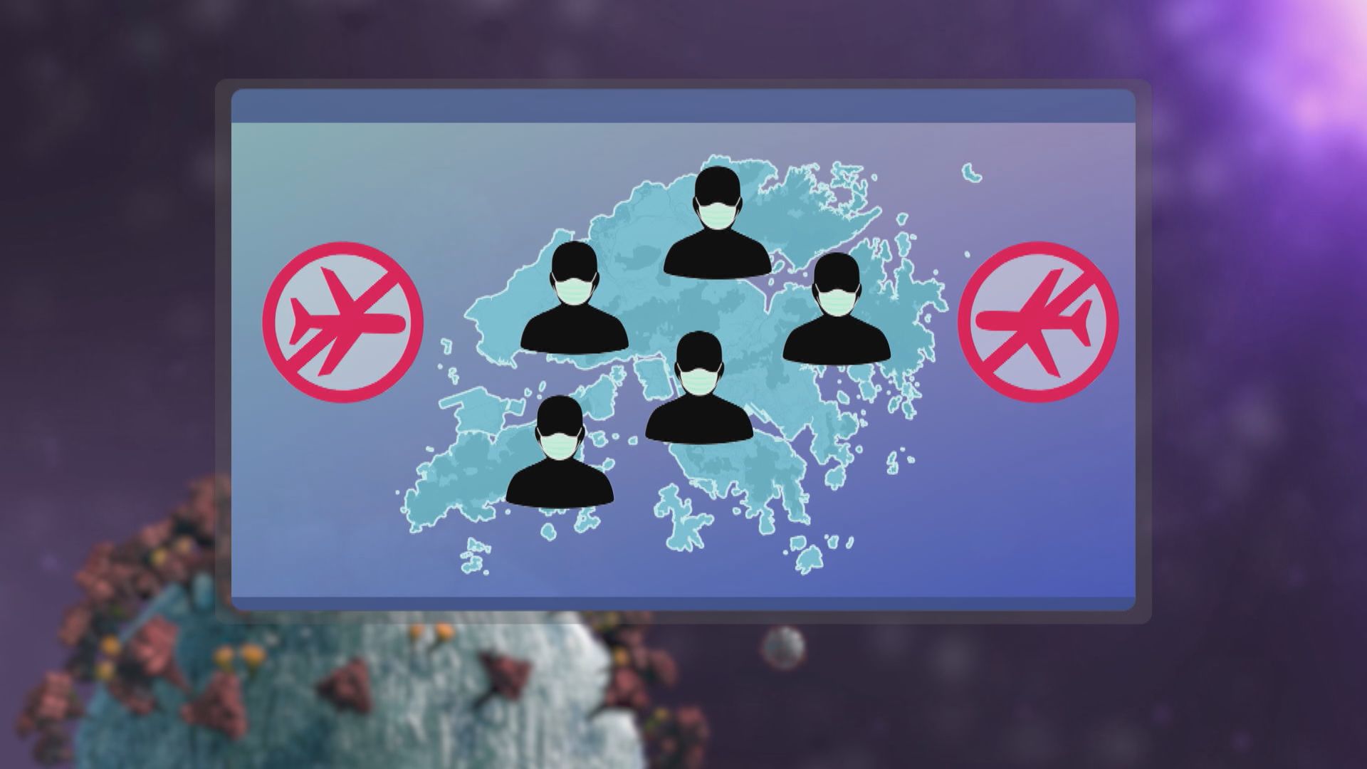 【杏林在線】疫症蔓延後