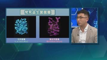 杏林在線｜解構益生菌