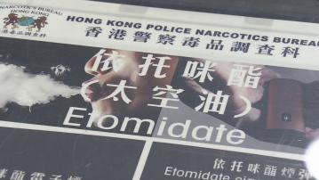 杏林在線｜應對太空油毒癮