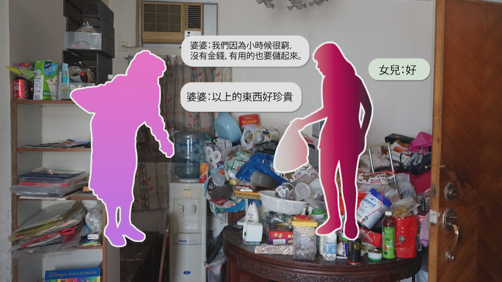 杏林在線｜心．房「斷捨離」(一)