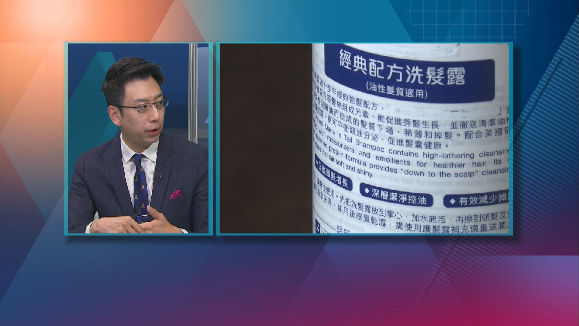 【杏林在線】洗頭水點揀好？