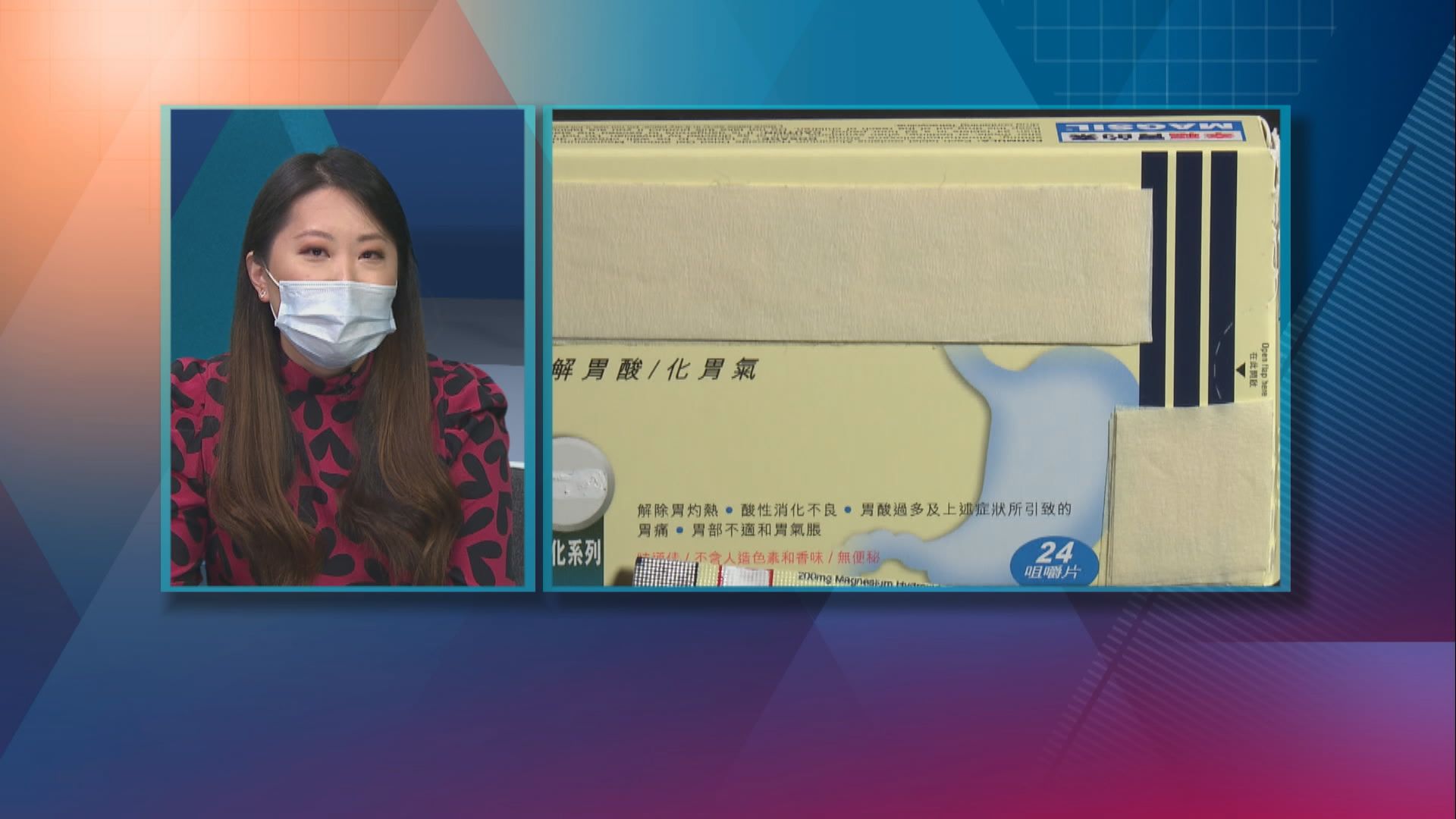 【杏林在線】胃痛救星