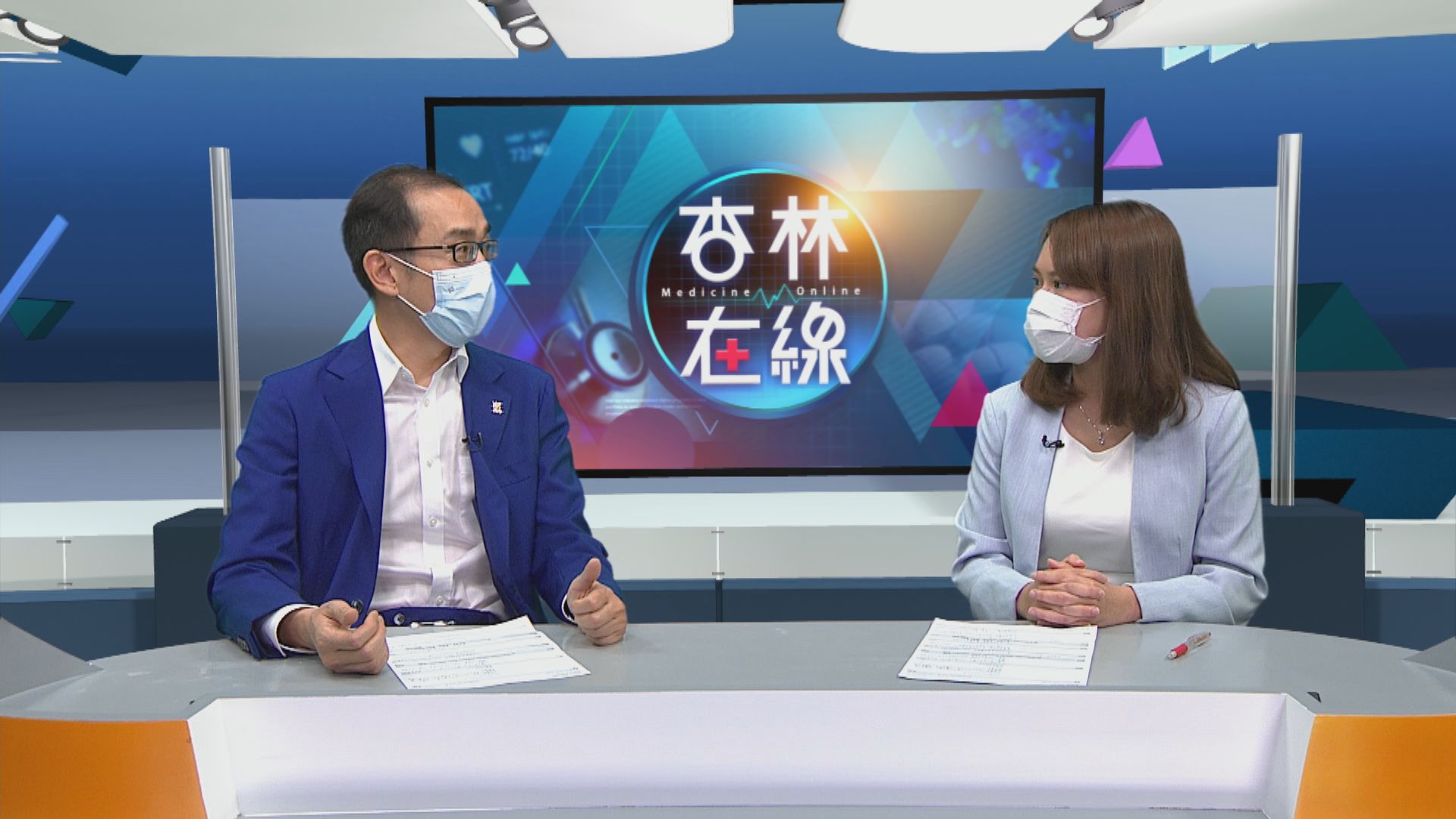 【杏林在線】做手術要注意甚麼？