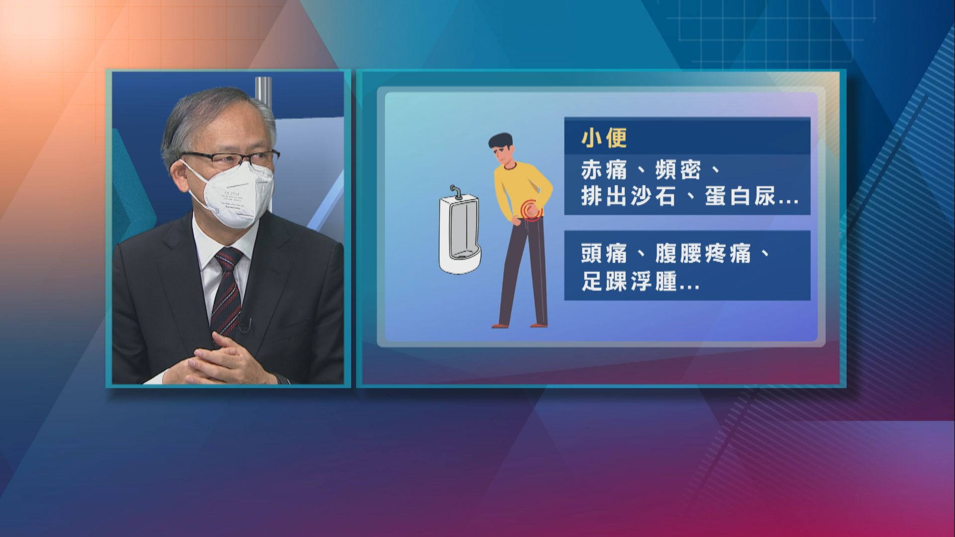 【杏林在線】世界腎臟日