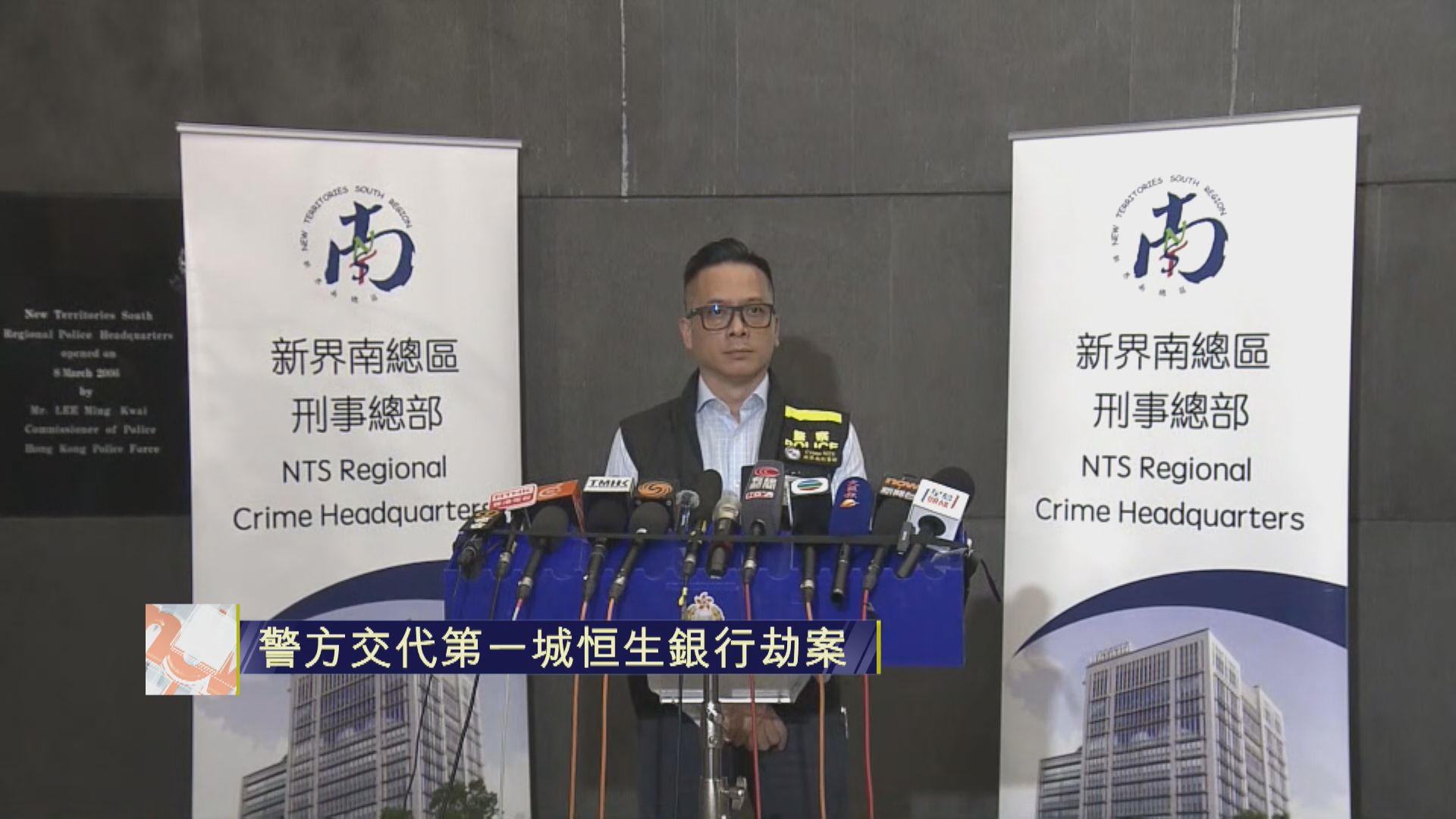 足本全片｜沙田恒生銀行劫案疑犯在深圳落網　移交香港警方