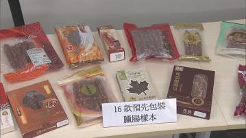 【消委會測評】30款臘腸總評一文睇晒