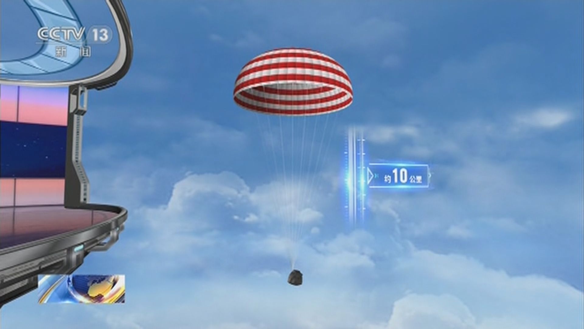 原片｜從太空返回地球　解構神舟十九號回歸全過程模擬片