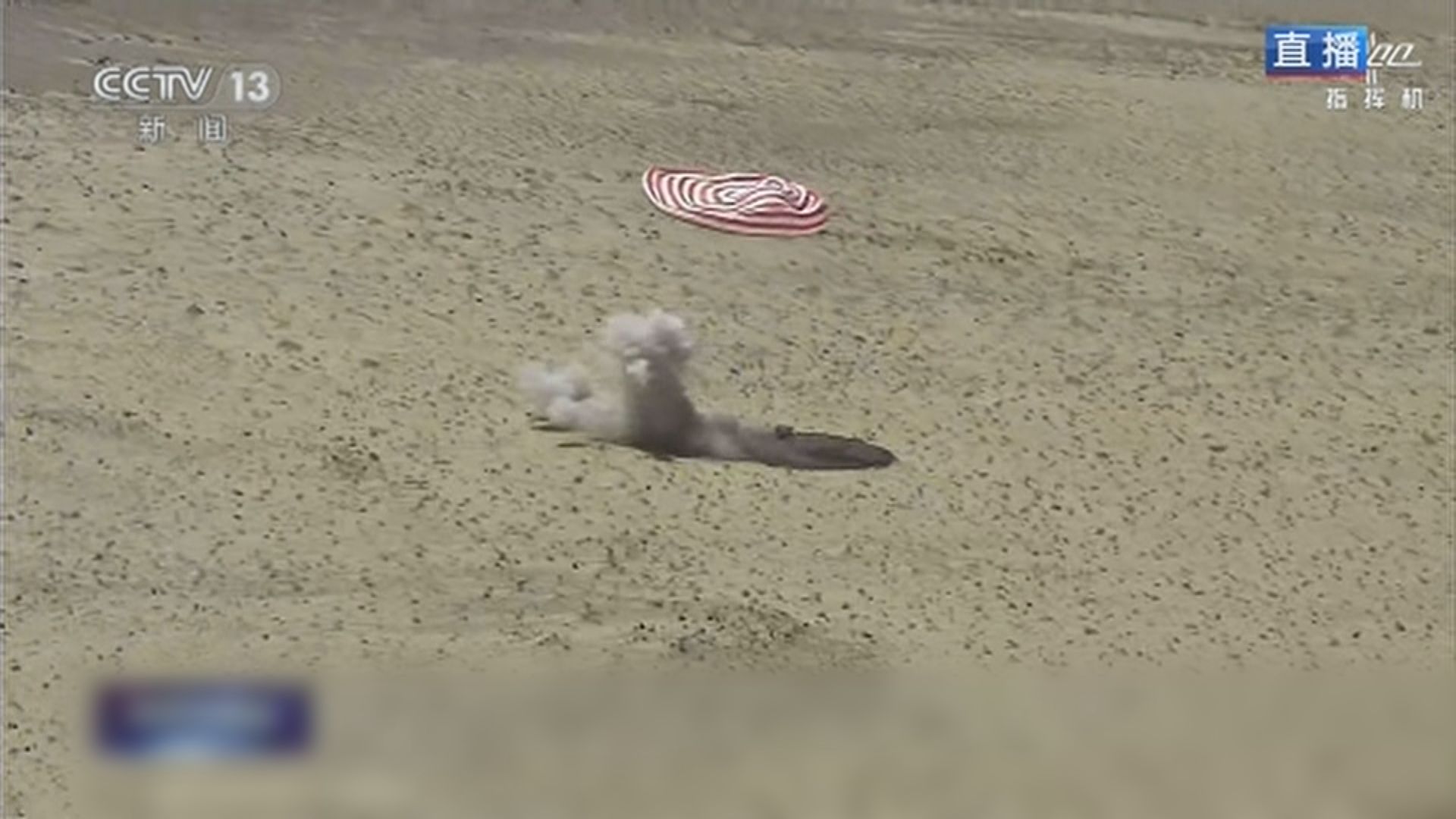 精華重溫｜神舟十九號返回艙順利降落東風著陸場過程