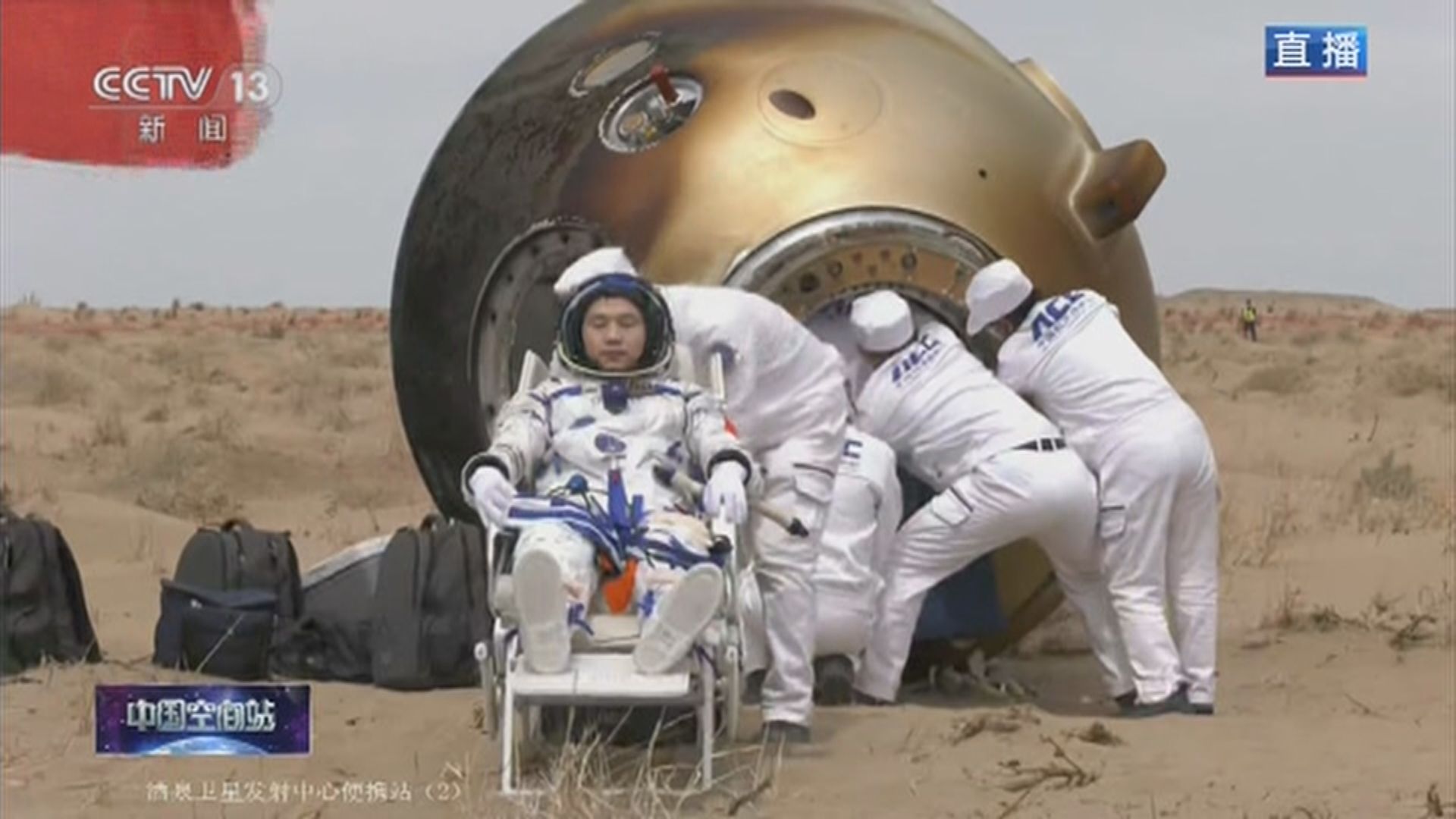 出艙感言｜神舟十九號三名航天員安全離開返回艙