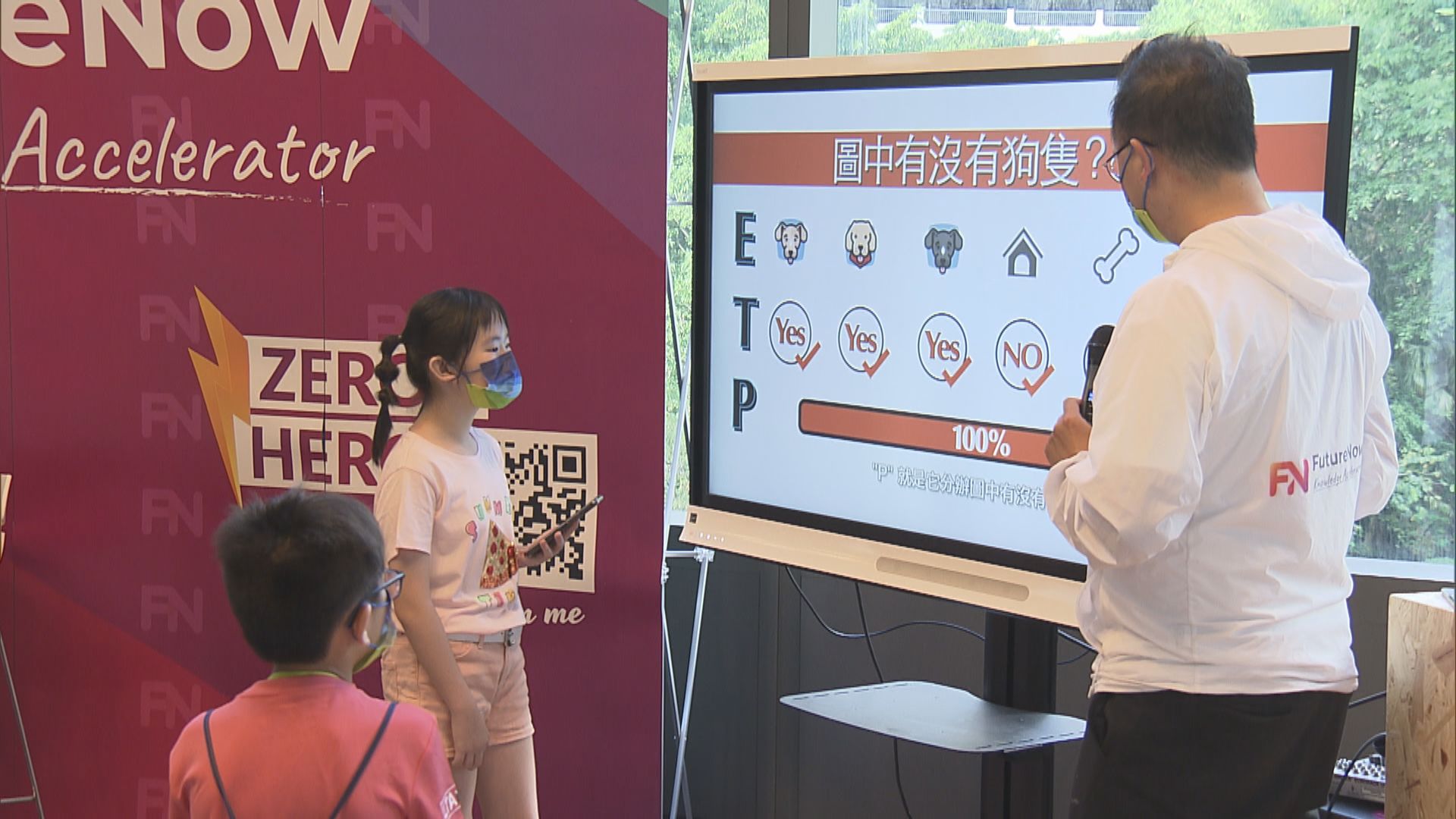 基層學生缺機會認識創科　有機構辦活動培養學生興趣