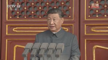 抗戰勝利80周年．精華重溫｜習近平發表重要講話(附全文)