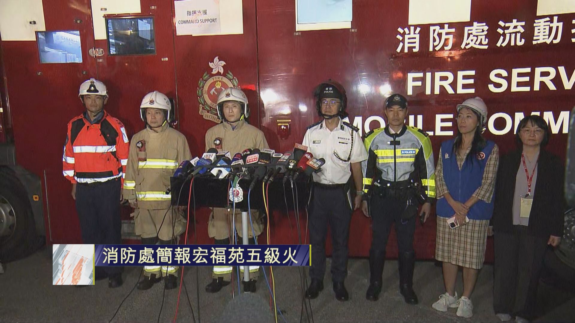 消防處簡報大埔宏福苑五級火　接報後5分鐘抵達棚架著火已向周邊蔓延