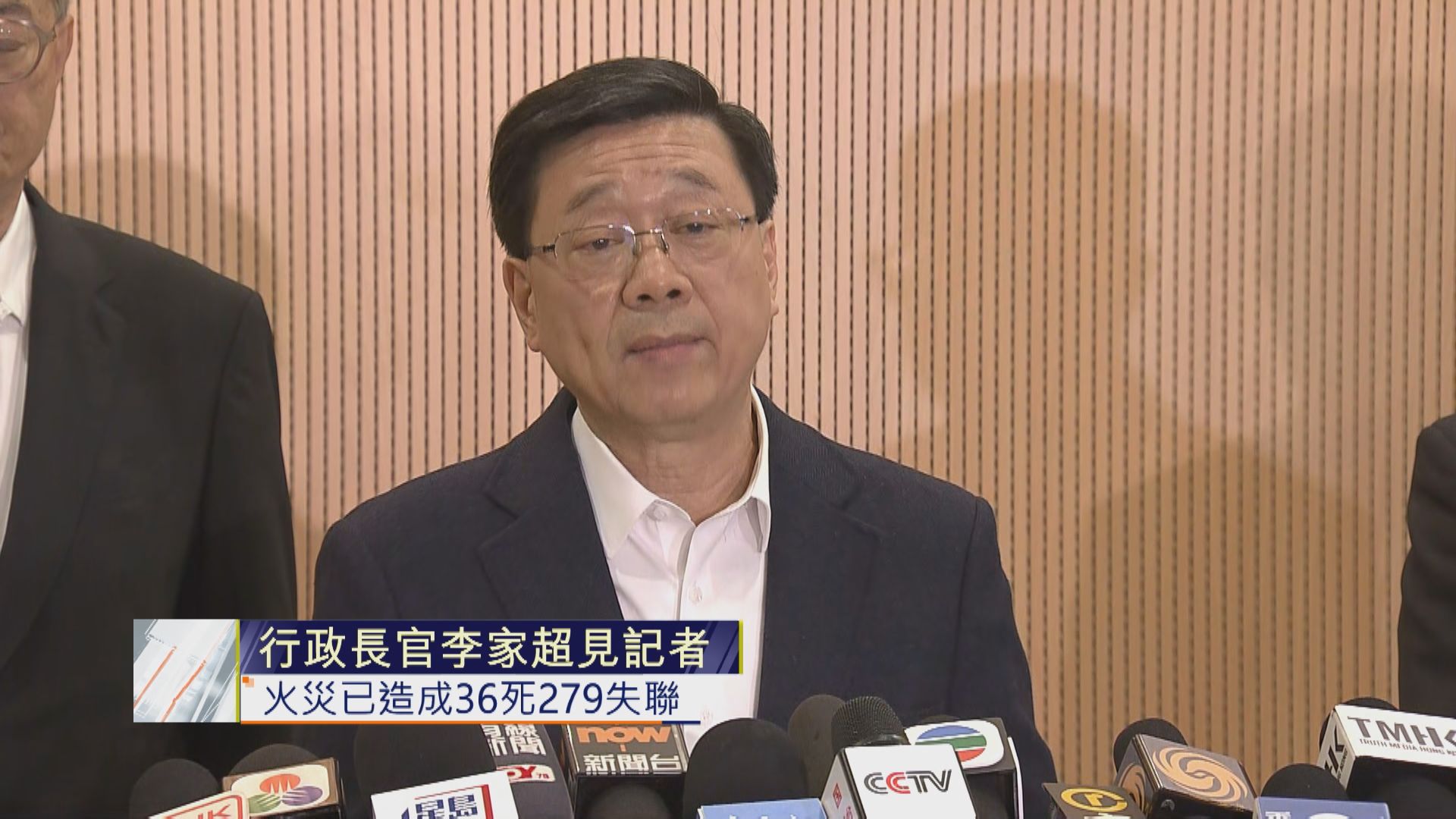 宏福苑五級火(一)｜李家超指首要滅火及支援居民　警務處已成立專責小組調查事件