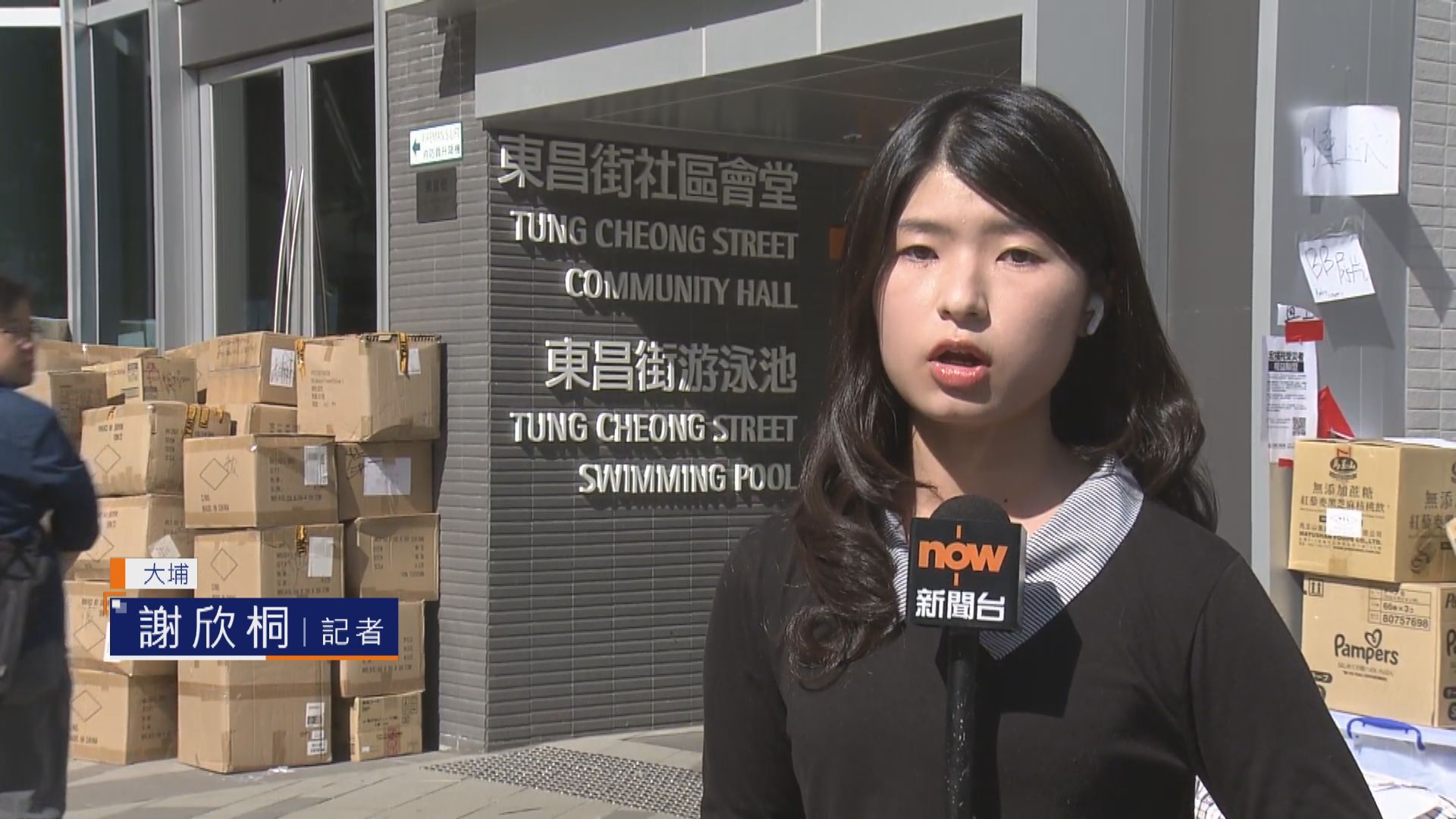 大埔直擊｜東昌街社區會堂堆有大量物資　現場貼標示籲市民不用送水