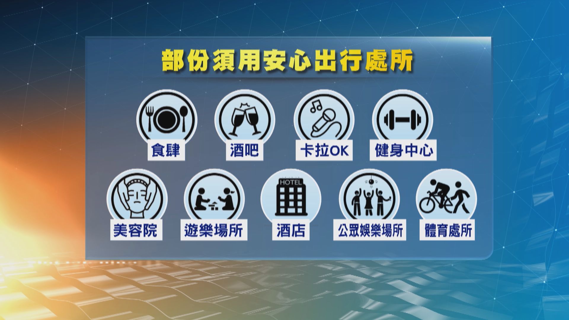 長者、15歲或以下及殘疾人士等可填表代替安心出行 