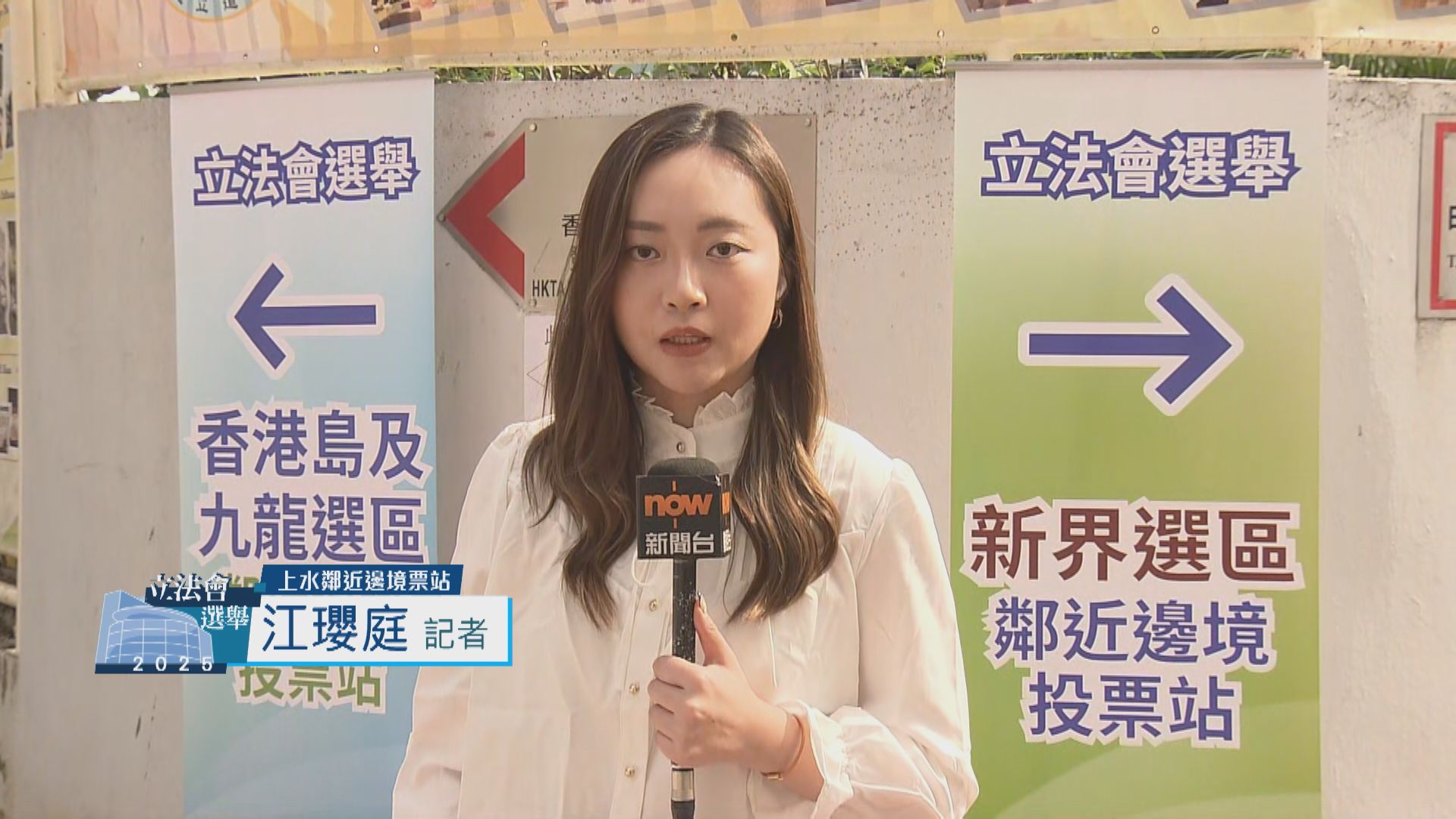 上水直擊｜鄰近邊境票站人流不斷　選民指方便投票一盡公民責任