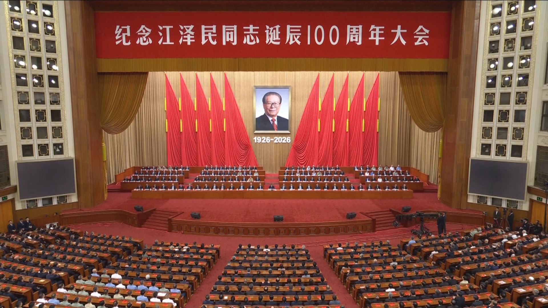 全文轉載｜習近平於紀念江澤民誕辰100周年大會致辭(二)