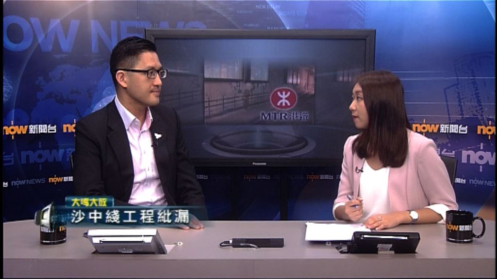 【大鳴大放】沙中綫工程紕漏（二）