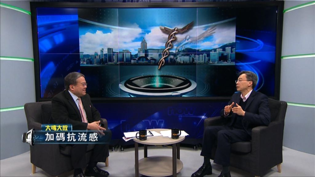 【大鳴大放】加碼抗流感（一）