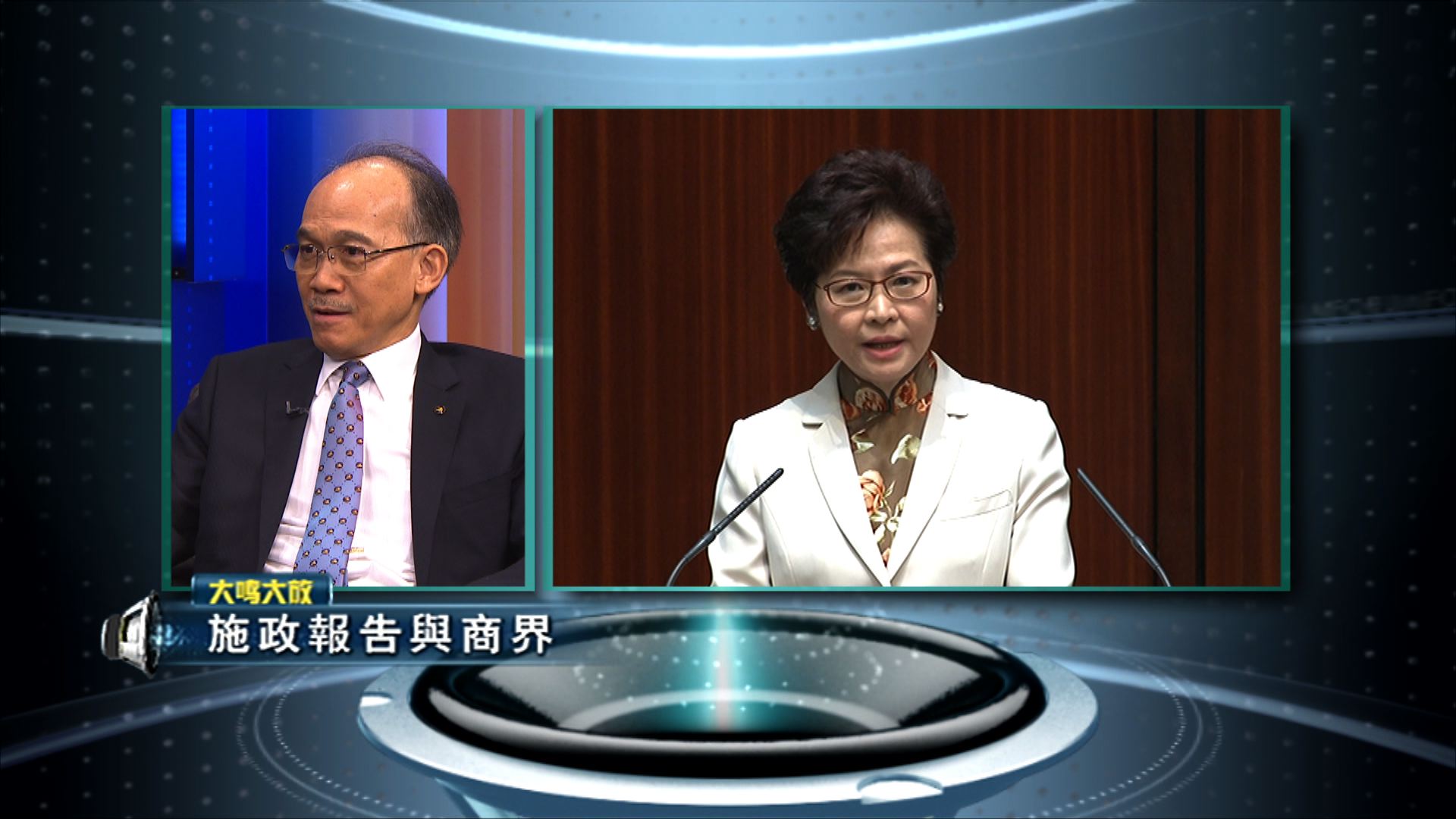 【大鳴大放】施政報告與商界（一）