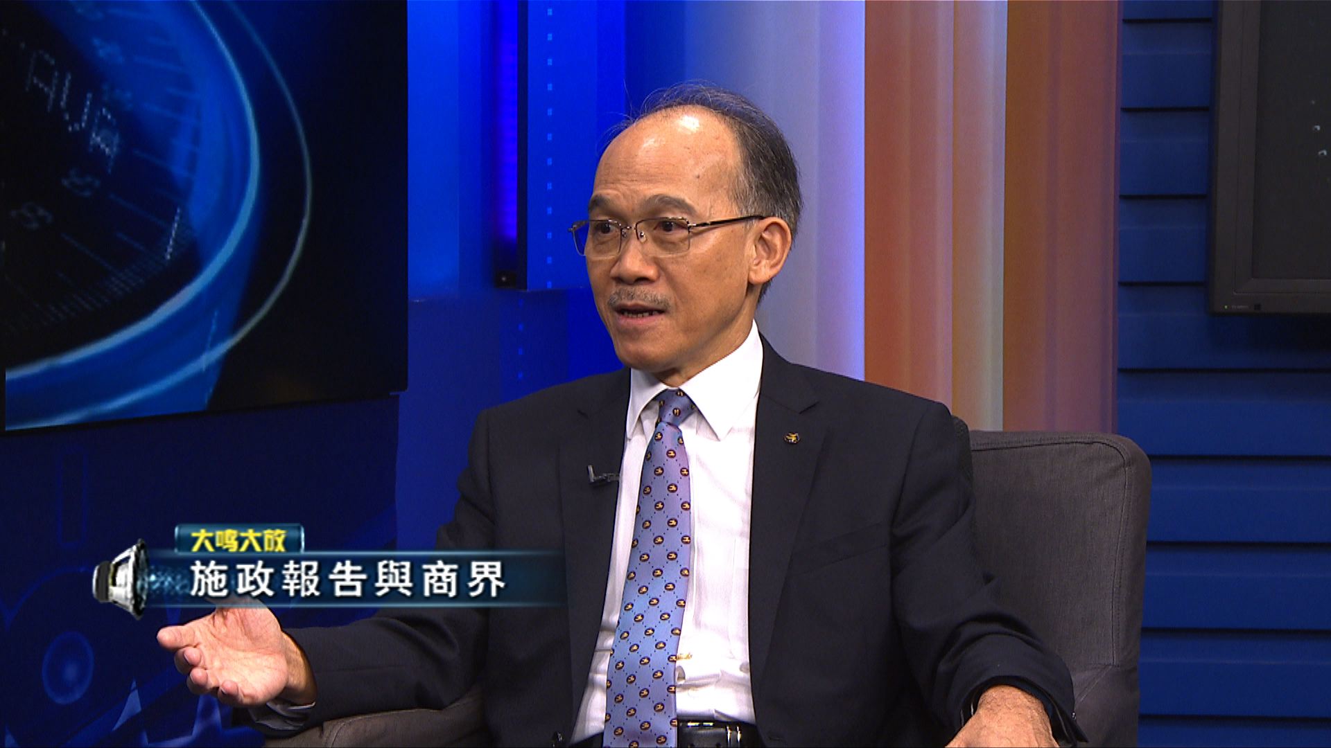 【大鳴大放】施政報告與商界（二）
