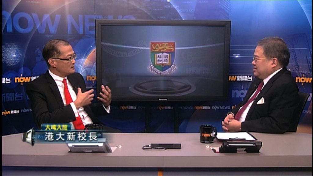 【大鳴大放】港大新校長（一）