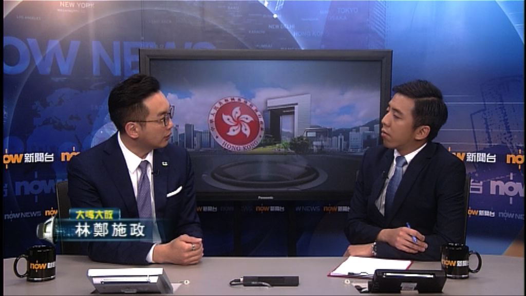 【大鳴大放】林鄭施政（二）