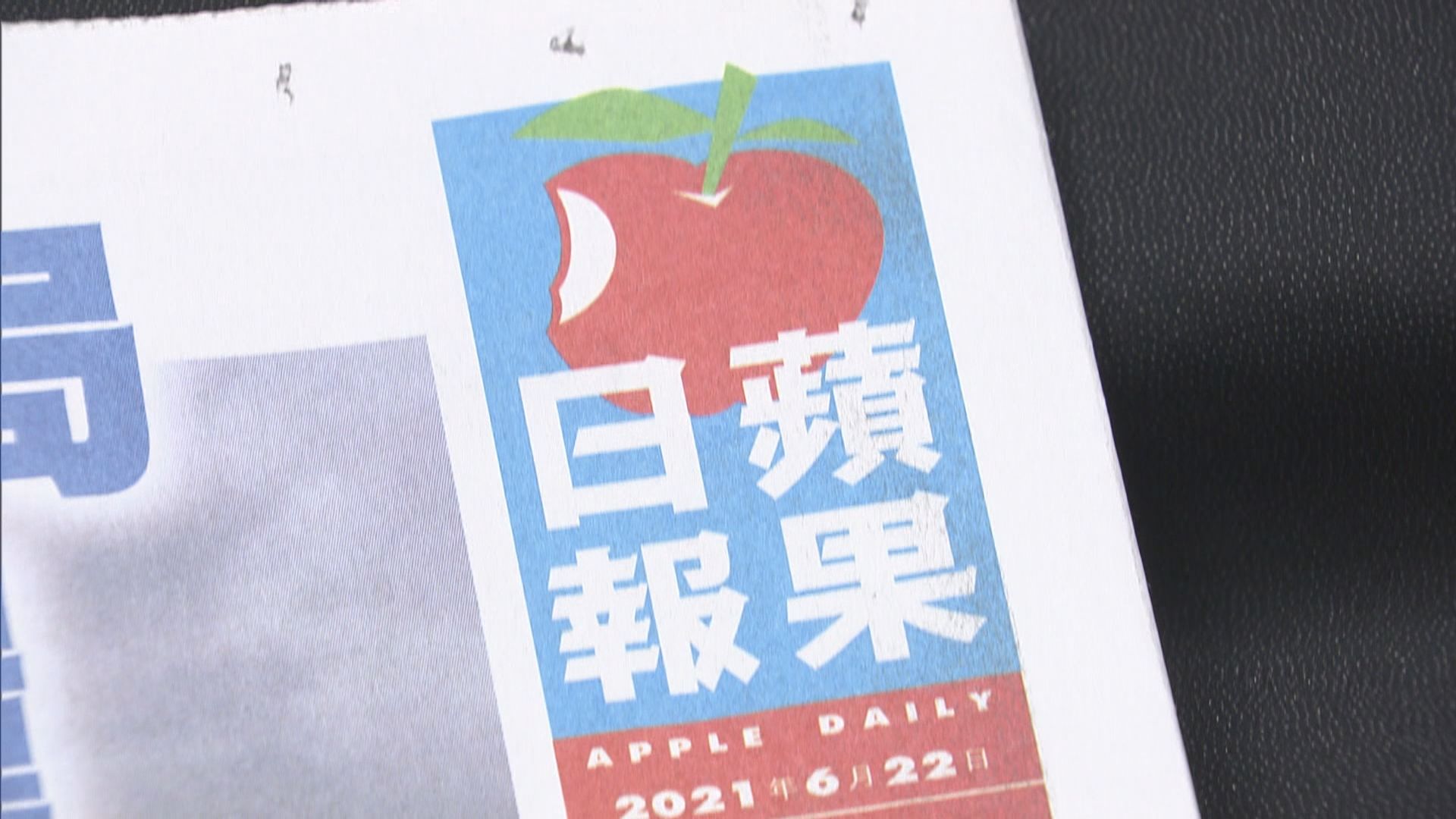 最後一份蘋果日報明日出版　消息：社論主筆「李平」涉違國安法被捕