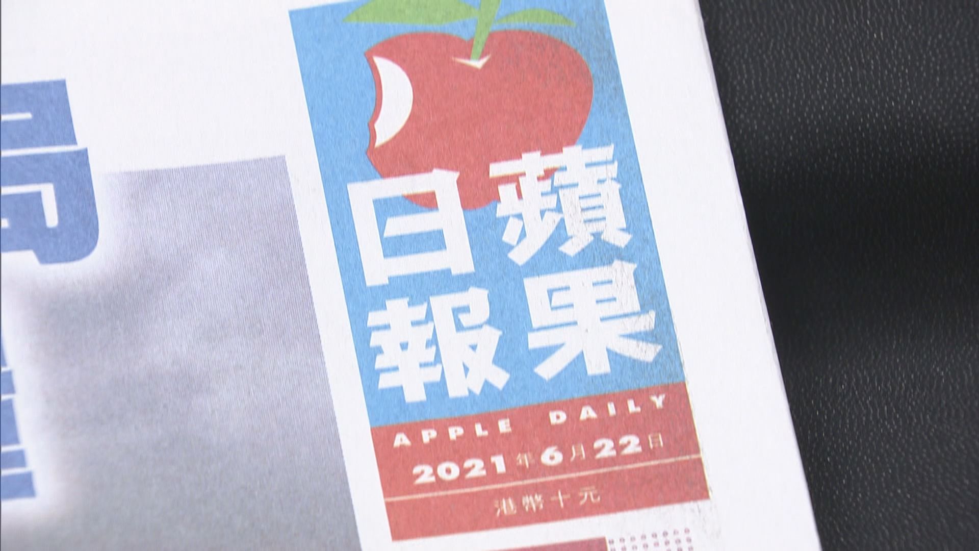 【最後一份】蘋果日報明日預計發行100萬份　有員工收拾離開