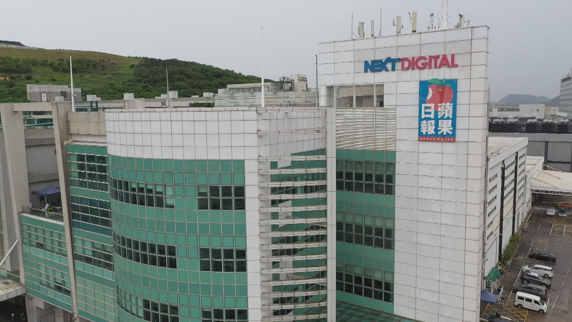 科技園公司：蘋果日報印刷公司涉違規　將啟動重收程序