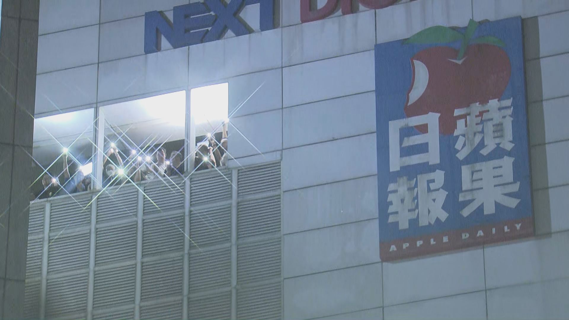 《蘋果日報》午夜後停運　市民冒雨到壹傳媒大樓表支持