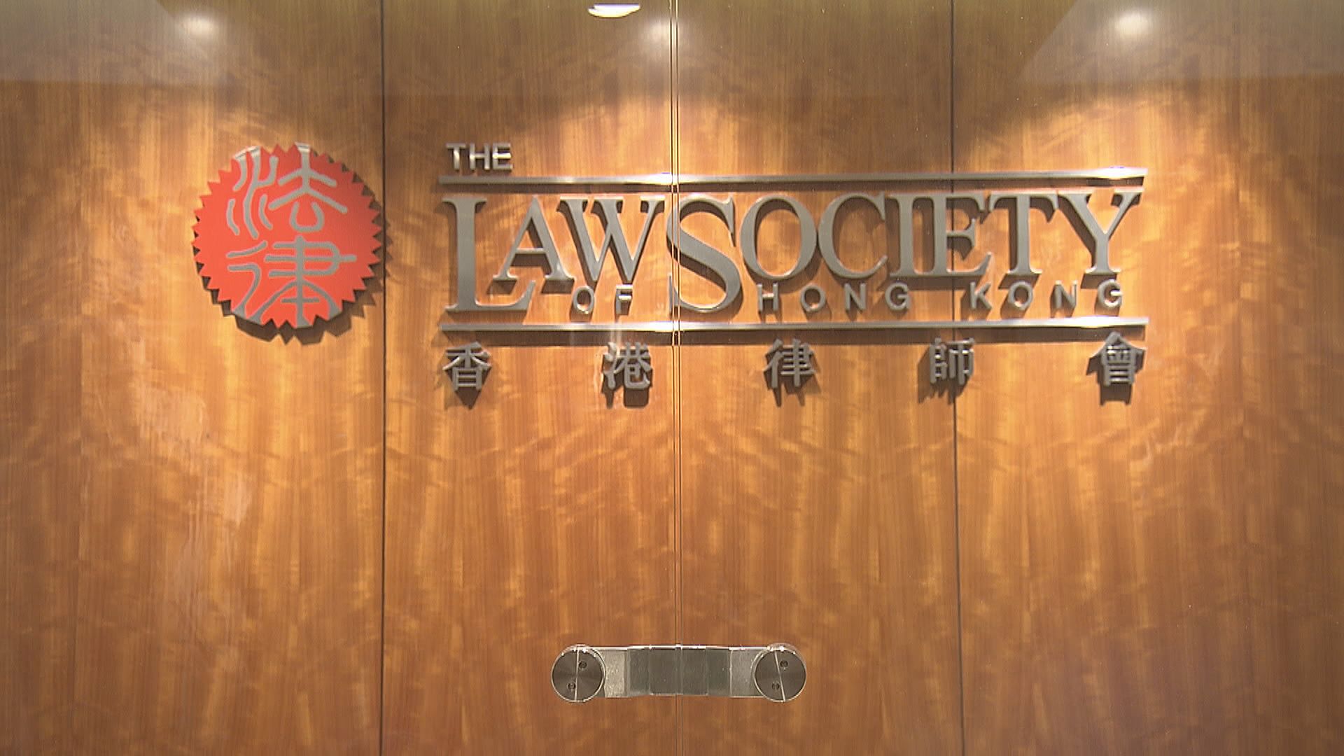 黎智英案判刑　律師會：對司法制度、司法獨立及法官誠信抱有信心